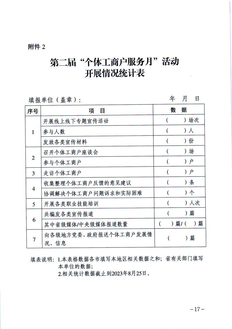 皇冠博彩app